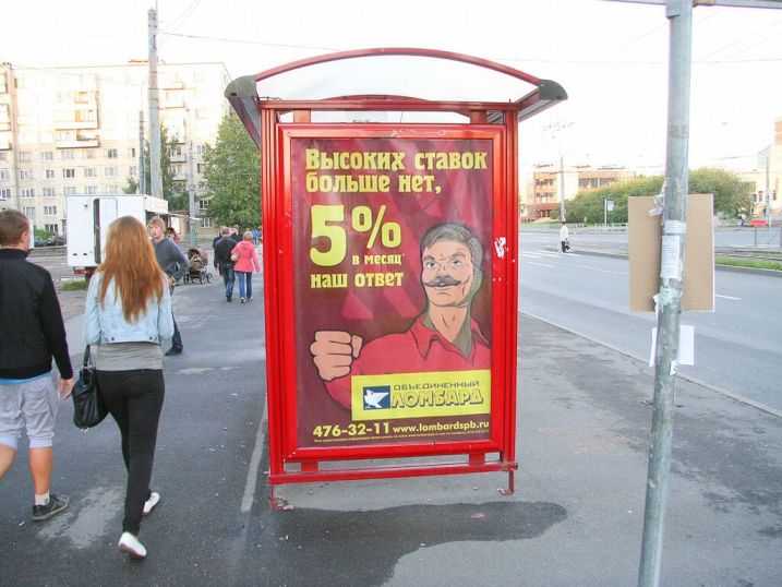 Фотография рекламного носителя, тип: Остановка 1.8x1.2, адрес: Будапештская ул., д.85-10, Санкт-Петербург, Россия. Сторона Б №130886