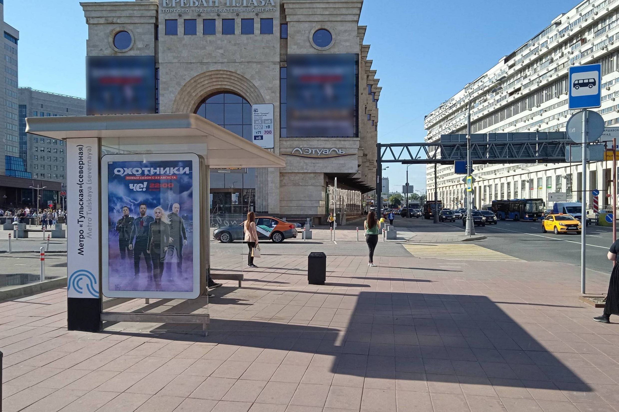 Фотография рекламного носителя, тип: Остановка 1.8x1.2, адрес: Тульская Большая ул., д.11, поз.1, Москва, Россия. Сторона Б №935674