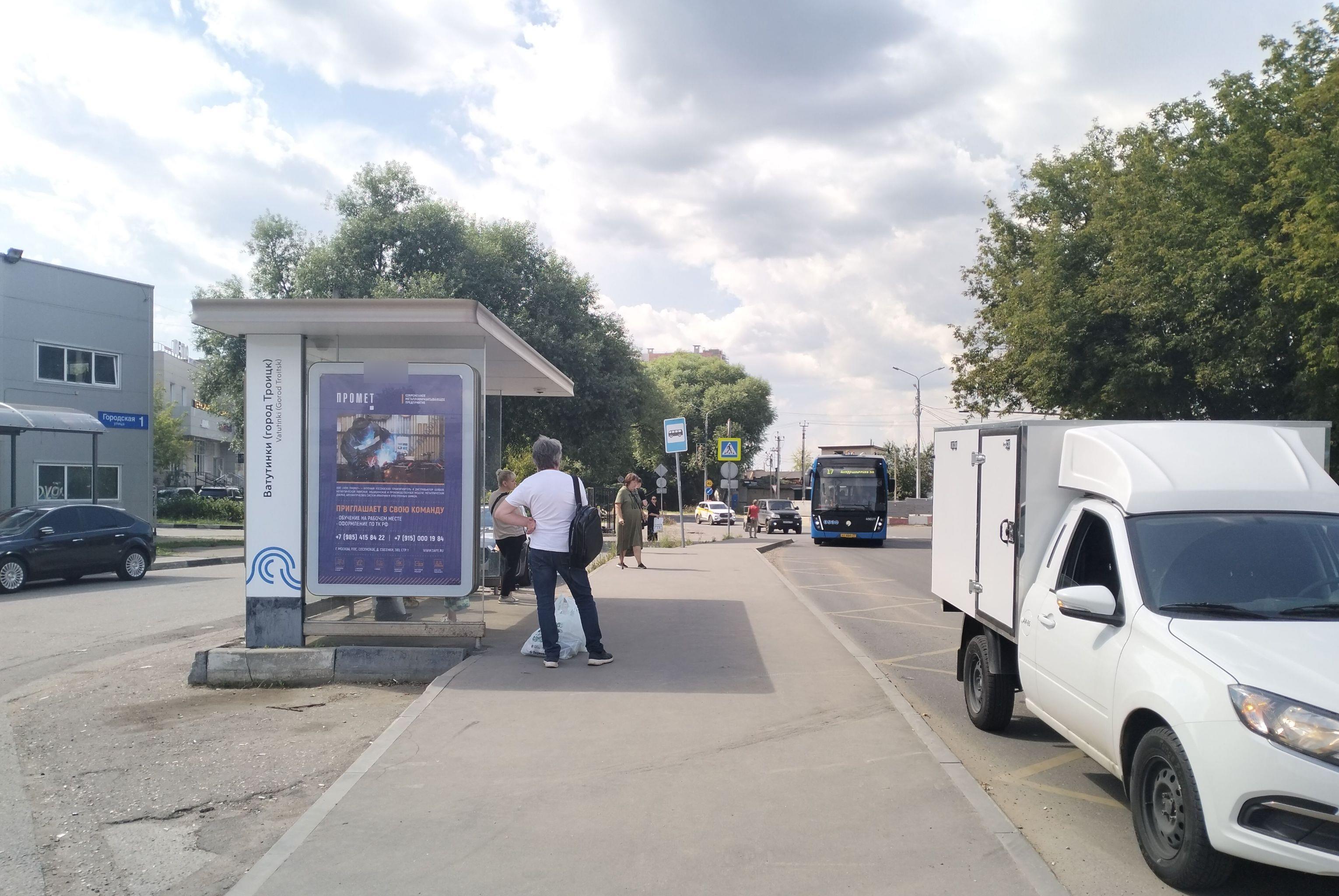 Фотография рекламного носителя, тип: Остановка 1.8x1.2, адрес: Текстильщиков ул., ост. "Ватутинки", Москва, Россия. Сторона Б №934408