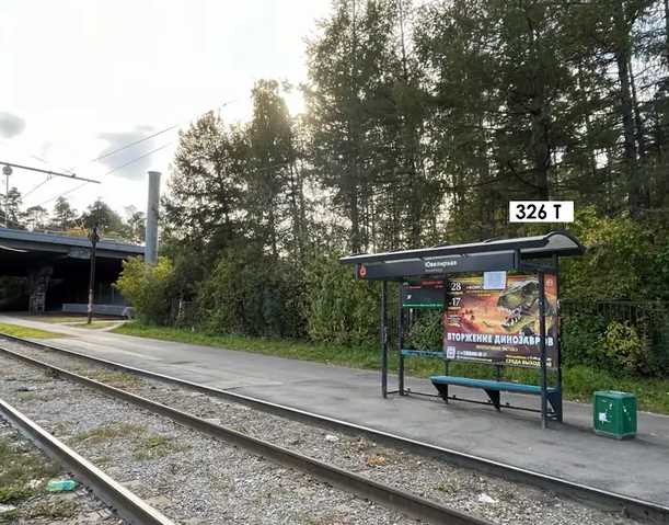 Фотография рекламного носителя, тип: Остановка, адрес: 8 Марта ул., д.197, Екатеринбург, Свердловская область, Россия. Сторона Т №1336090
