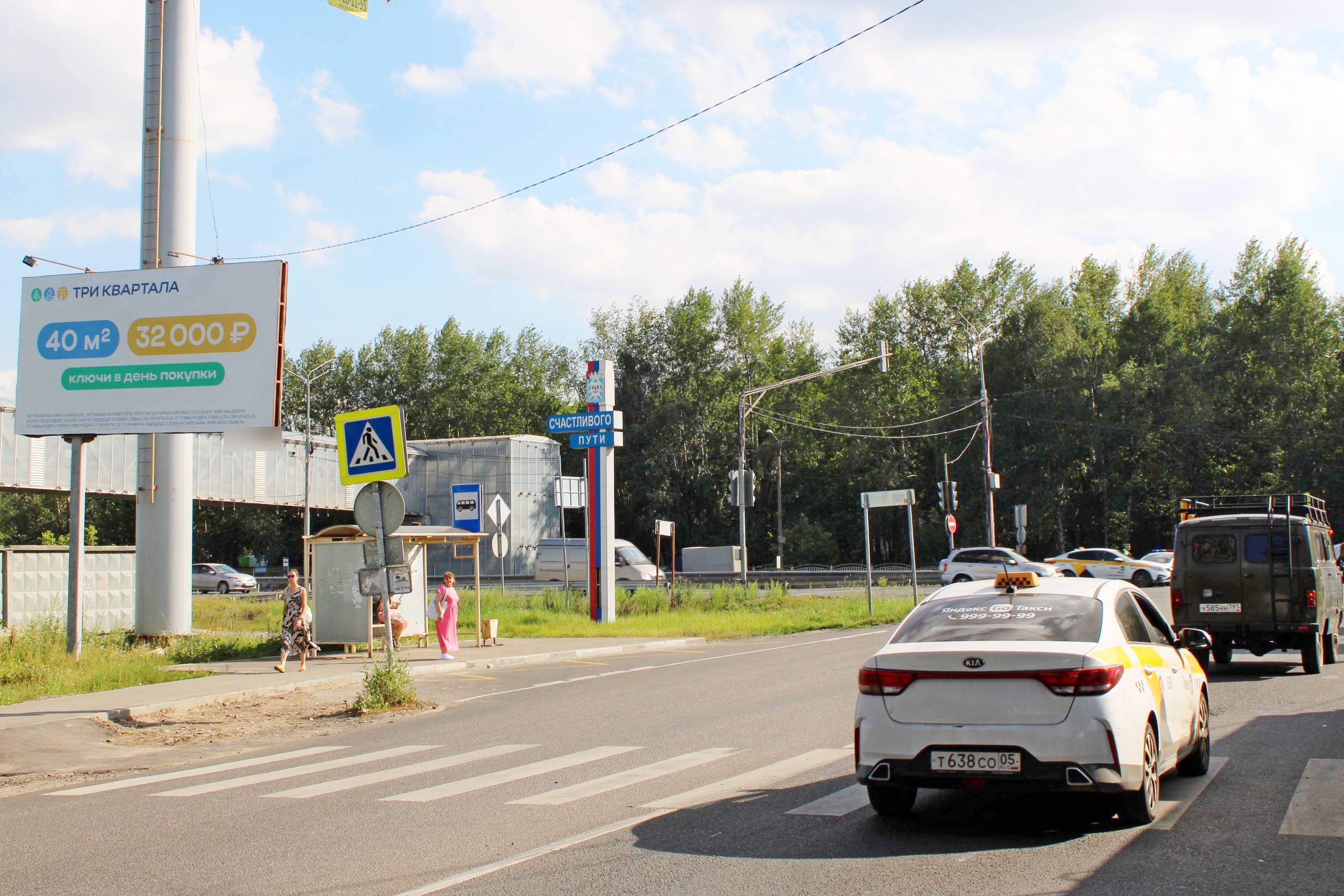Фотография рекламного носителя, тип: Билборд 3x6, адрес: Развилковское пос., 35м до Каширское ш., Московская область, Россия. Сторона Б №641800