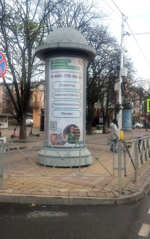 Фотография рекламного носителя, тип: Пиллар 3x1.4, адрес: Ставропольская ул., д.159, поз.1, Краснодар, Краснодарский край, Россия. Сторона B №1349472