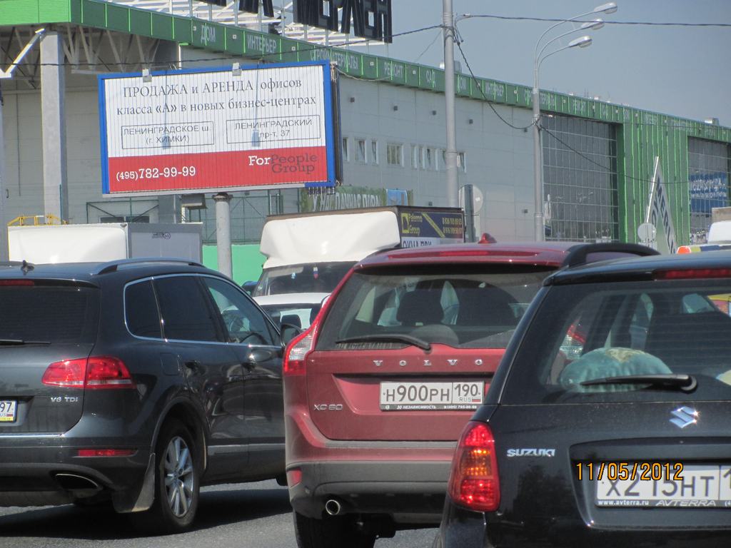 Фотография рекламного носителя, тип: Билборд 3x6, адрес: Ленинградское ш., 21 578м, Москва, Россия. Сторона B2 №5115