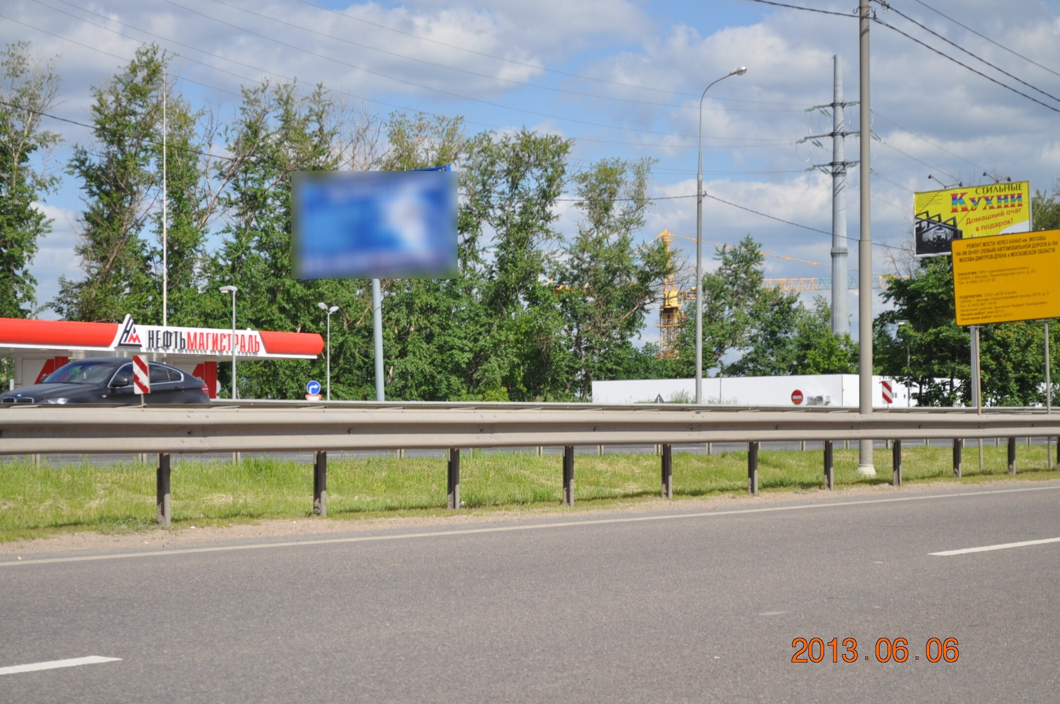 Фотография рекламного носителя, тип: Билборд 3x6, адрес: Дмитровское ш., 24 660м, Москва, Россия. Сторона B №5994