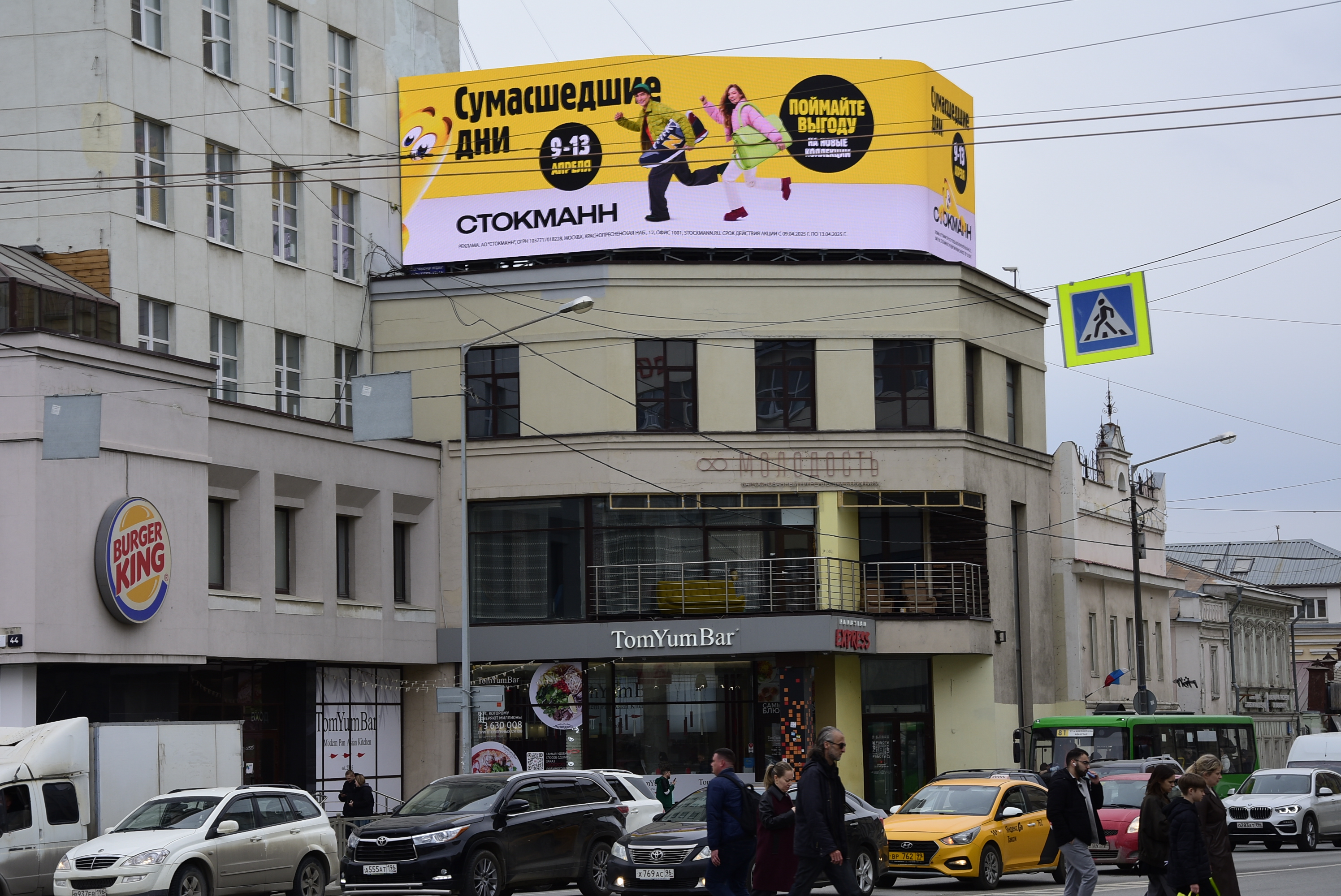 Фотография рекламного носителя, тип: Медиафасад, адрес: Малышева ул., д.44, Екатеринбург, Свердловская область, Россия. Сторона А1-А10 №1072366