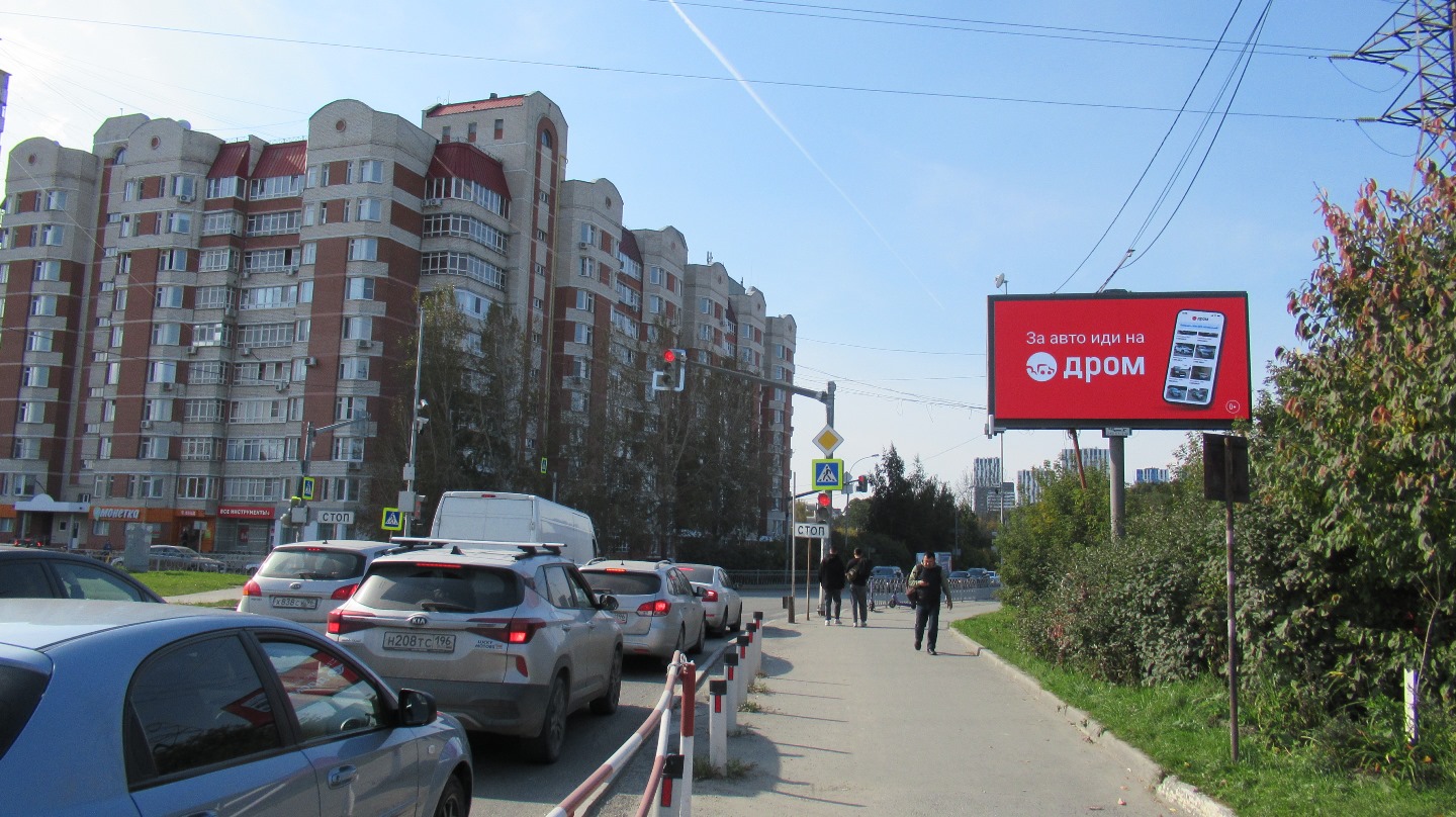 Фотография рекламного носителя, тип: Билборд 3x6, адрес: Высоцкого ул. Х 40-летия Комсомола ул., Екатеринбург, Свердловская область, Россия. Сторона A1-А10 №1021403