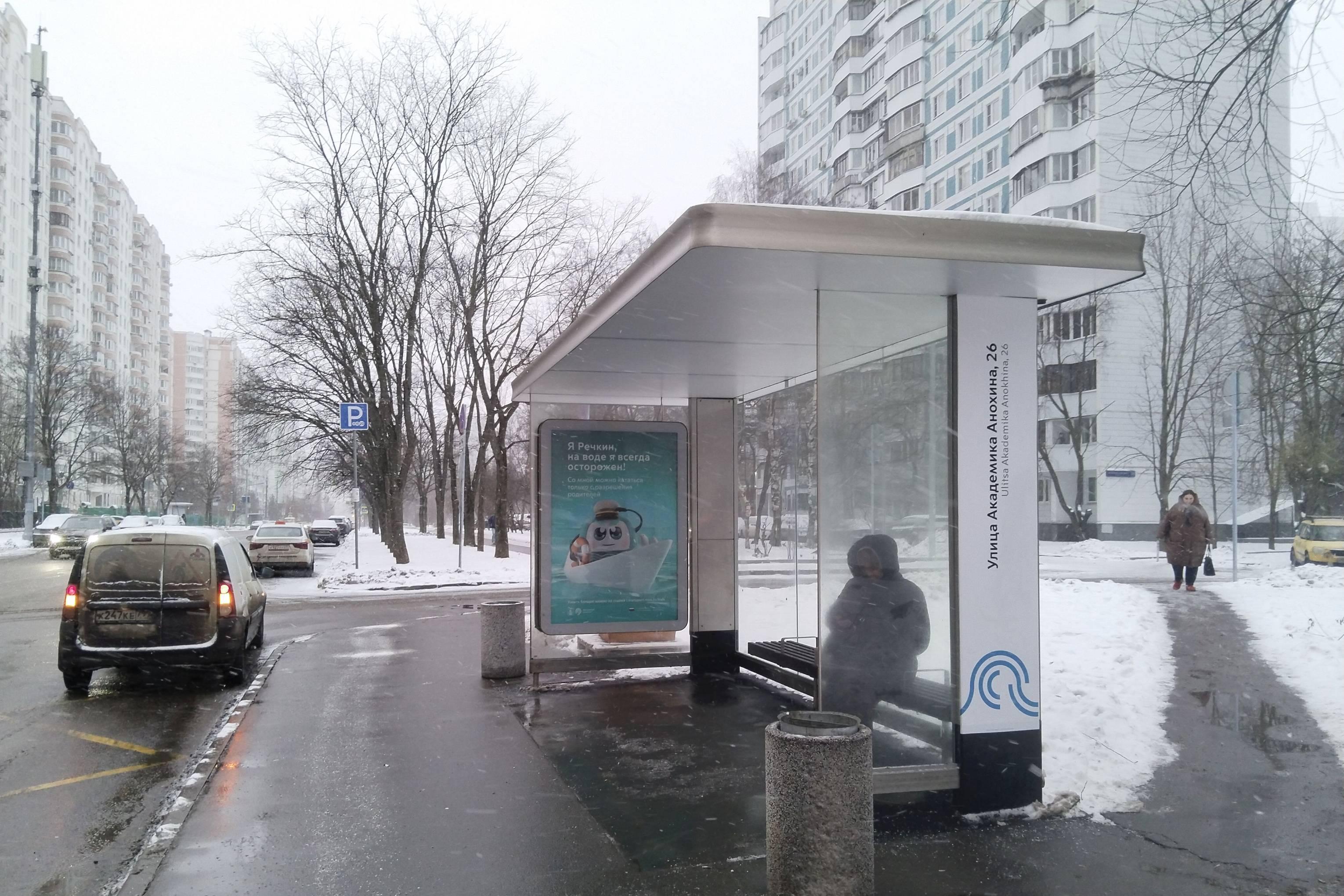 Фотография рекламного носителя, тип: Остановка 1.8x1.2, адрес: Анохина Академика ул., д.26, корп.4, Москва, Россия. Сторона А №923193