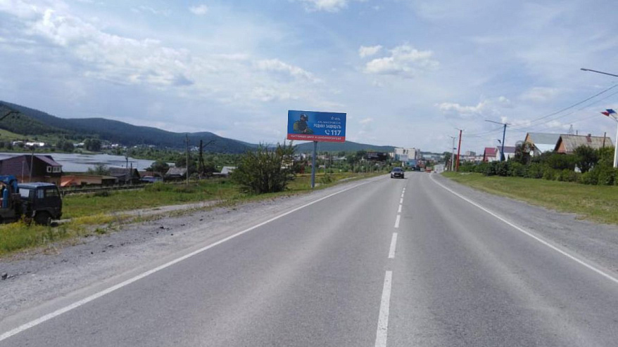 Фотография рекламного носителя, тип: Билборд 3x6, адрес: 18 годовщины Октября ул., н-в д.17, Сатка, Челябинская область, Россия. Сторона В №1337598