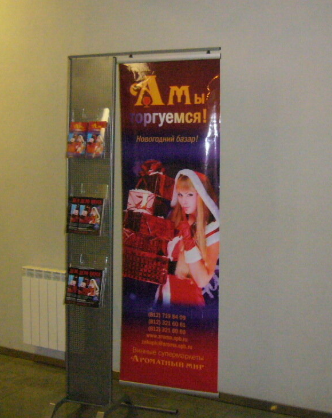 Фотография рекламного носителя, тип: Постер/баннер, адрес: Бизнес-центр «Б.Разночинная, 30», Большая Разночинная ул., д.30, Санкт-Петербург, Россия. Сторона/вариант №1384419