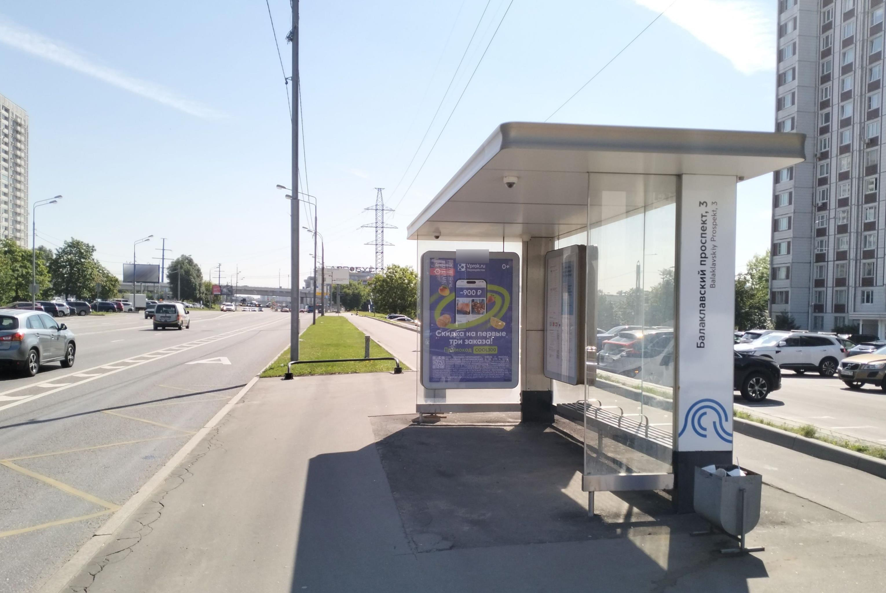 Фотография рекламного носителя, тип: Остановка 1.8x1.2, адрес: Балаклавский пр-т., д.3, Москва, Россия. Сторона А №923289