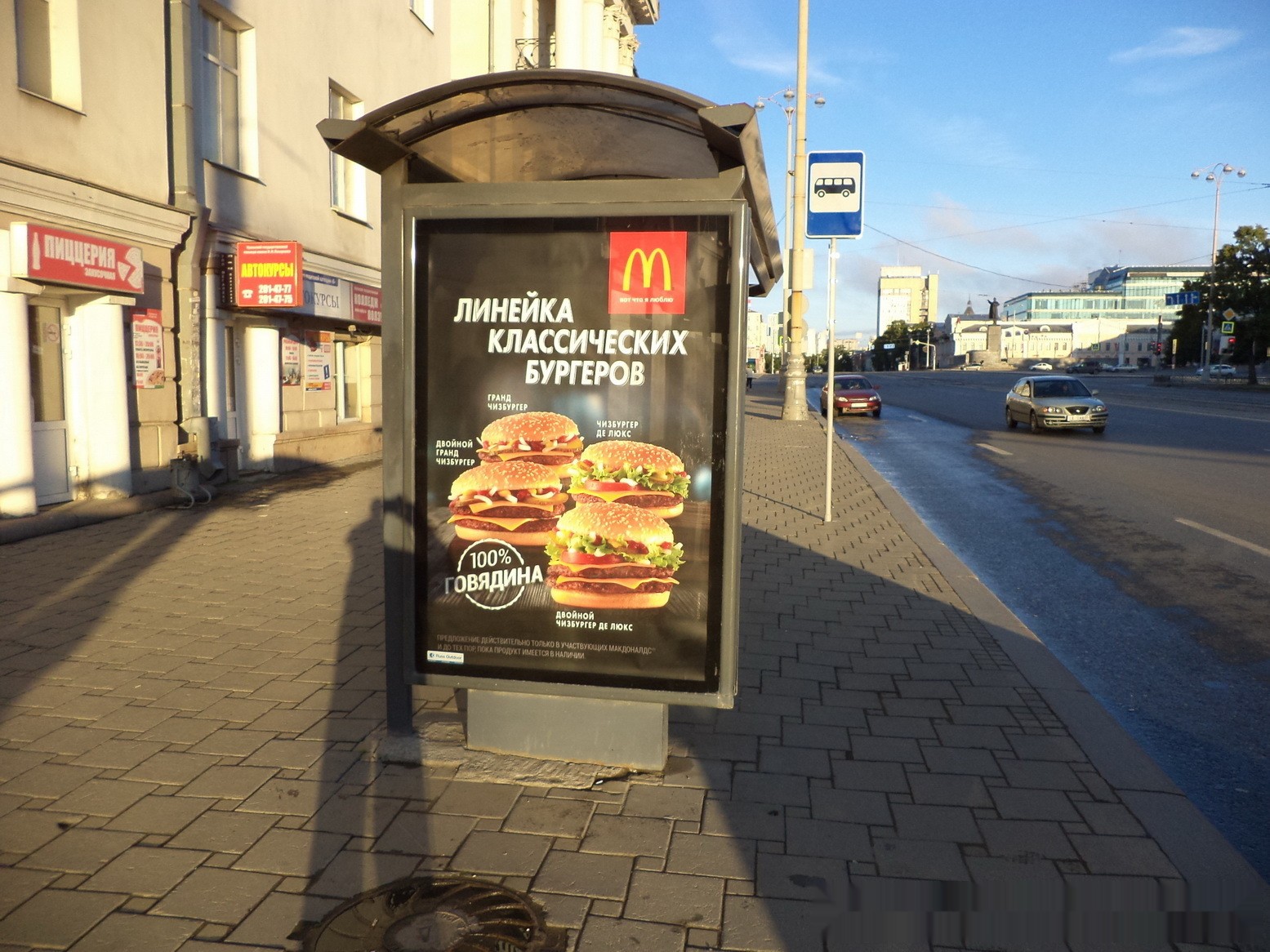 Фотография рекламного носителя, тип: Остановка 1.8x1.2, адрес: Ленина пр-т., д.28 Х Воеводина ул., поз.2, Екатеринбург, Свердловская область, Россия. Сторона Б №141309
