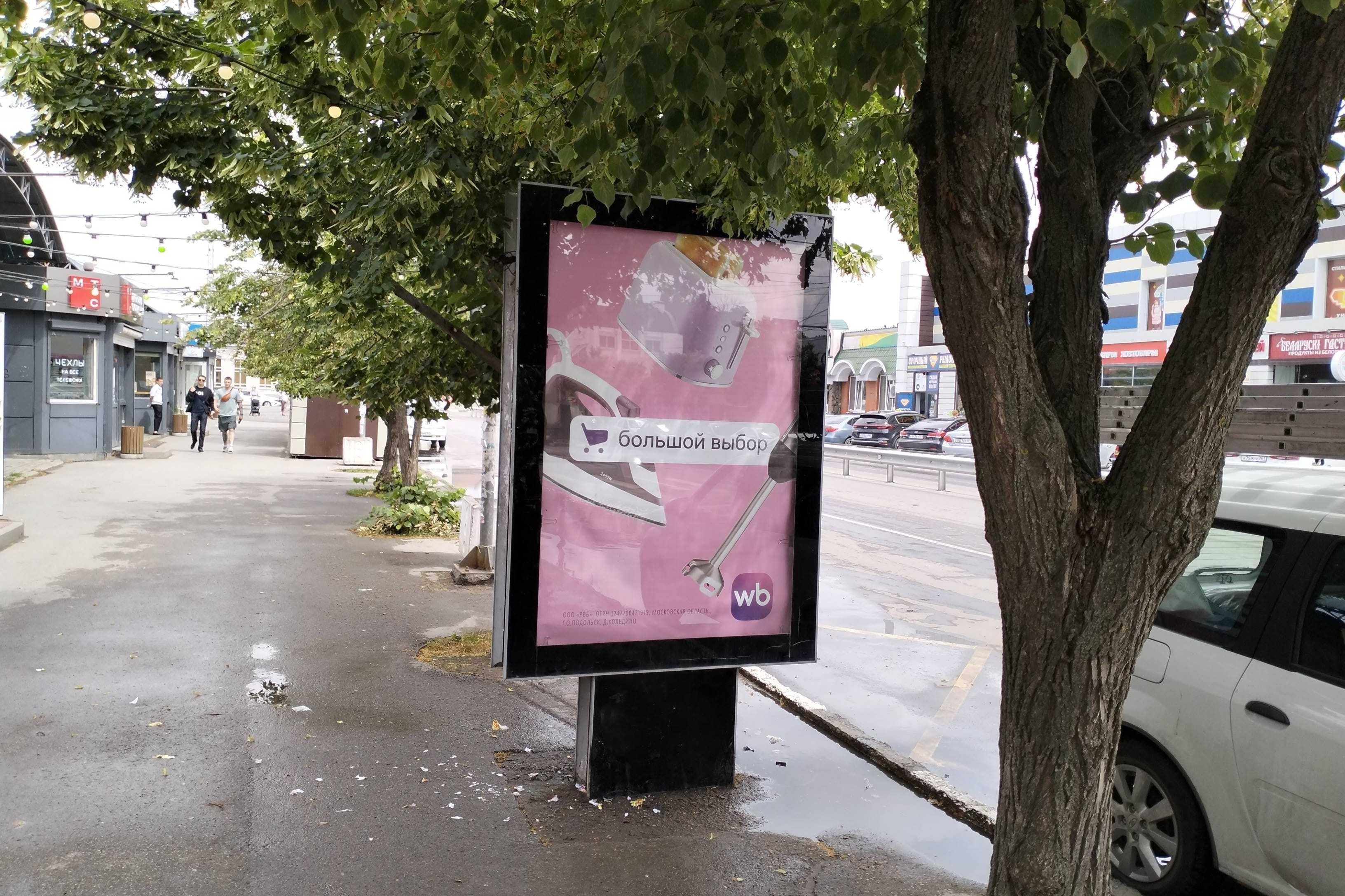 Фотография рекламного носителя, тип: Ситиформат 1.8x1.2, адрес: Кирова ул., д.6/5, Батайск, Ростовская область, Россия. Сторона Б №1327975