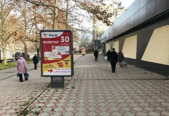 Фотография рекламного носителя, тип: Ситиформат 1.8x1.2, адрес: 60 лет Октября ул., д.18а, поз.1, Симферополь, Республика Крым, Россия. Сторона А №797767