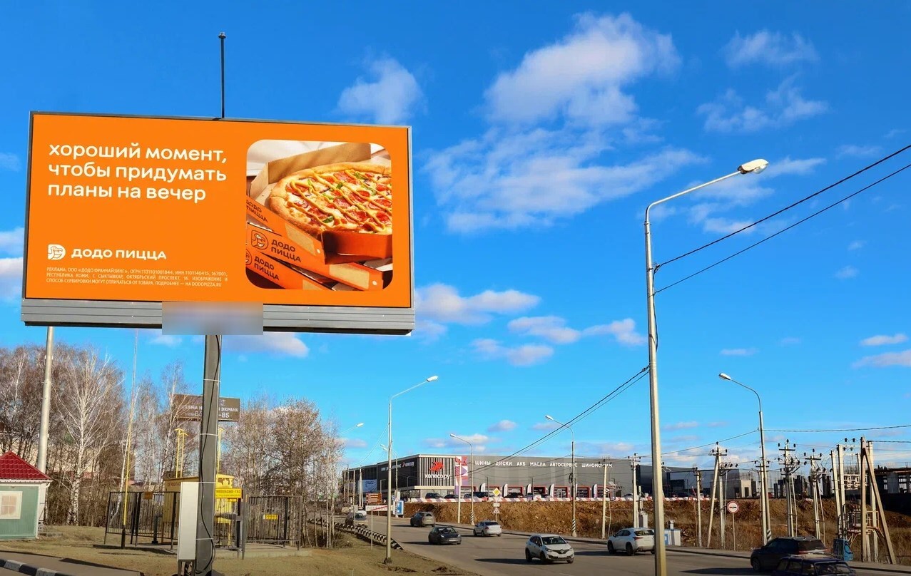 Фотография рекламного носителя, тип: Билборд 3x6, адрес: Новорижское ш., 40 000м, поз.1, Московская область, Россия. Сторона B1-B10 №1373925