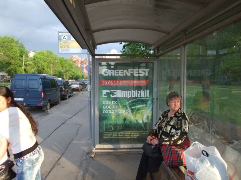 Фотография рекламного носителя, тип: Остановка 1.8x1.2, адрес: Дальневосточный пр-т., д.61, Санкт-Петербург, Россия. Сторона А №130628