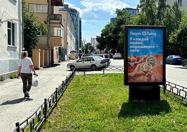 Фотография рекламного носителя, тип: Ситиформат 1.8x1.2, адрес: Сакко и Ванцетти ул., д.57, Екатеринбург, Свердловская область, Россия. Сторона А №651352