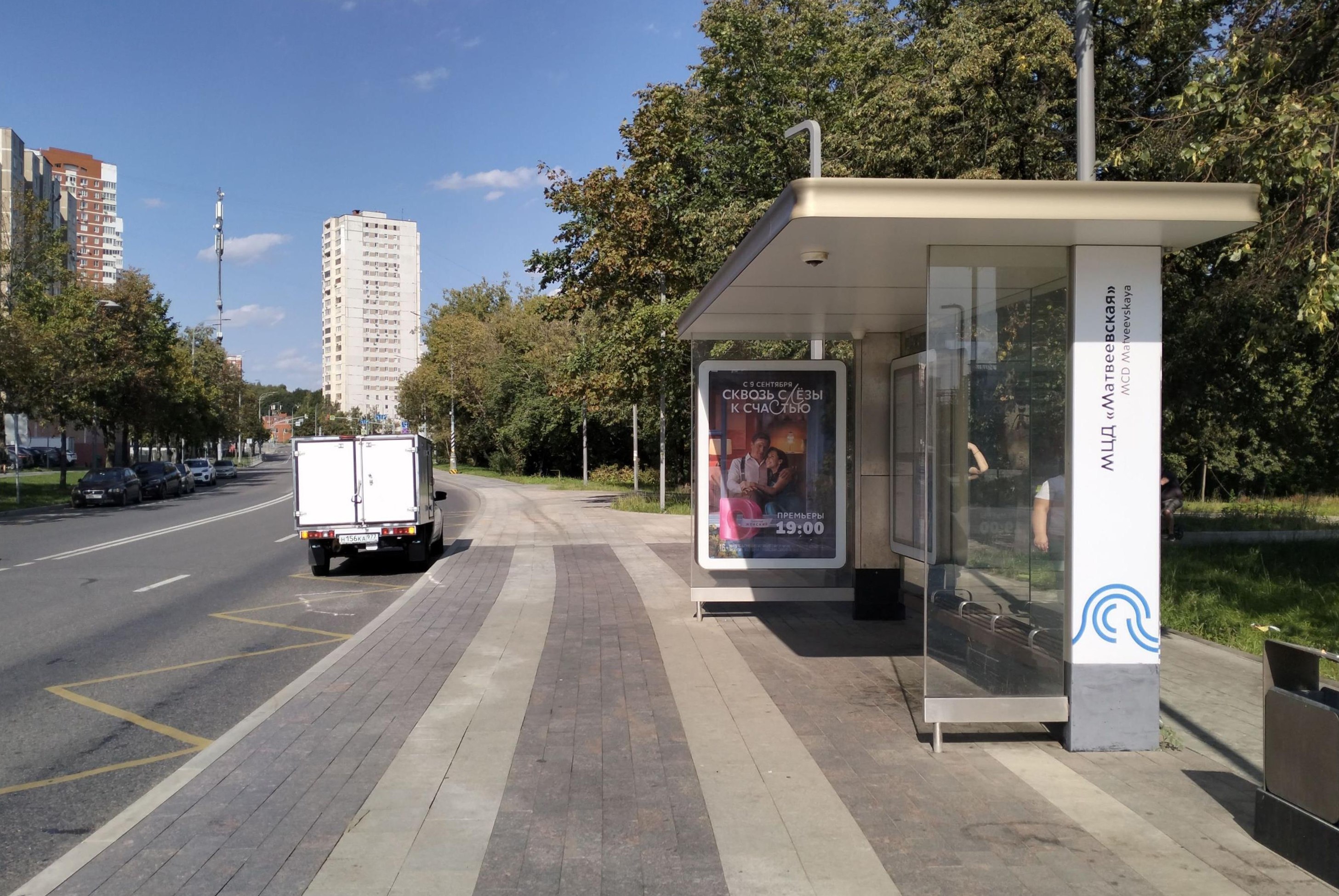 Фотография рекламного носителя, тип: Остановка 1.8x1.2, адрес: Матвеевская ул., вл.1б, Москва, Россия. Сторона А №929494