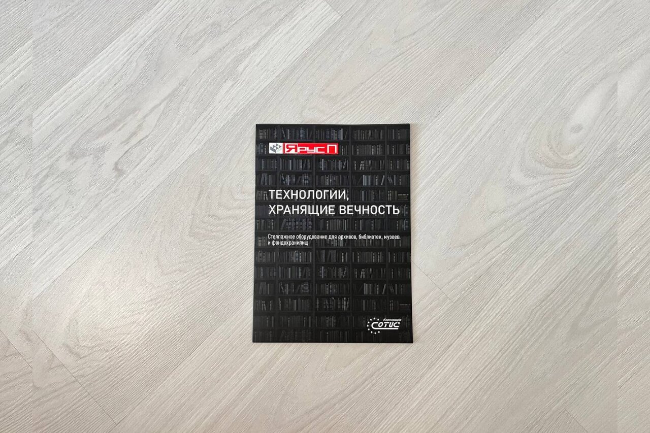 Рекламная листовка