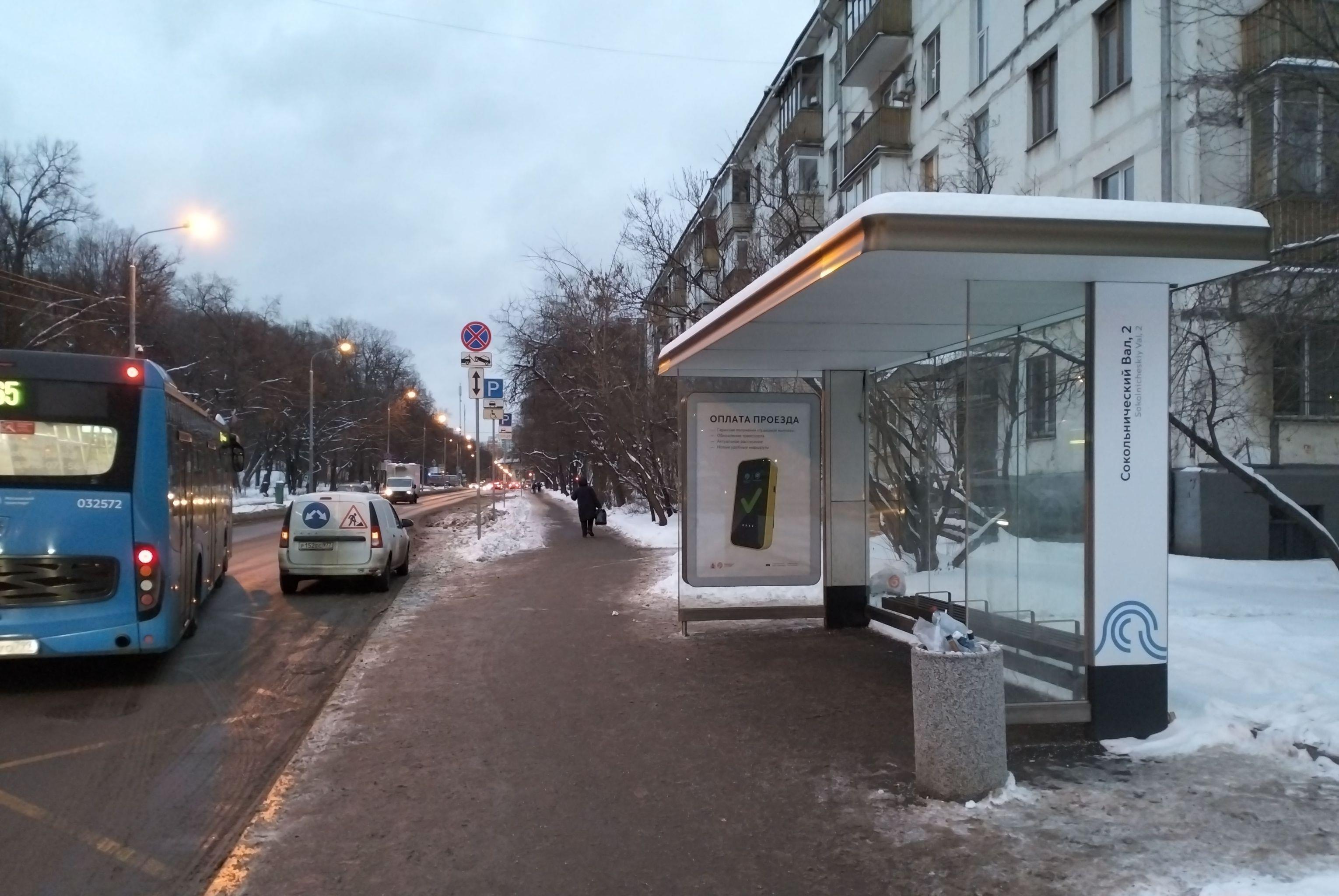 Фотография рекламного носителя, тип: Остановка 1.8x1.2, адрес: Сокольнический Вал ул.д.2, Москва, Россия. Сторона А №358649