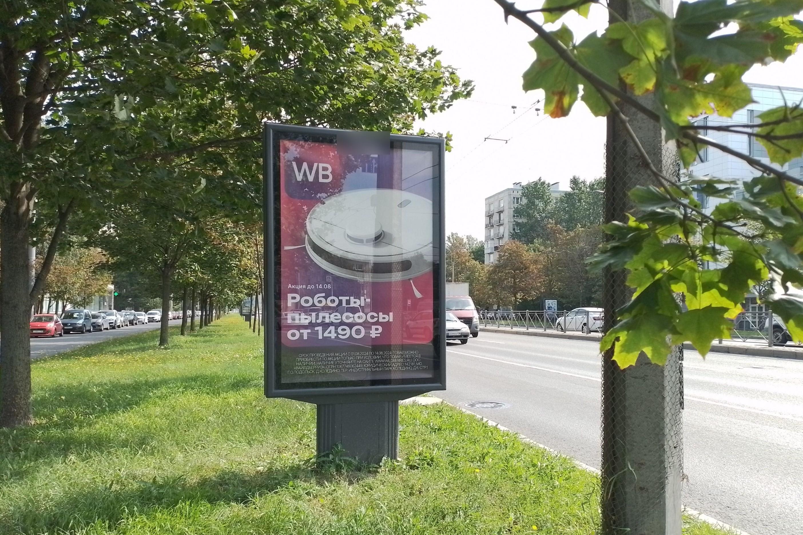 Фотография рекламного носителя, тип: Ситиформат 1.8x1.2, адрес: Заневский пр-т., д.28, поз.2, Санкт-Петербург, Россия. Сторона Б №635600