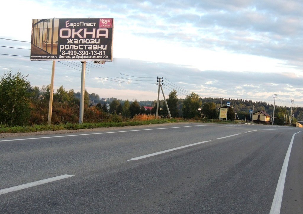 Фотография рекламного носителя, тип: Билборд 3x6, адрес: Подосинки-Ильинское а/д., 3 950м, Московская область, Россия. Сторона B №4838