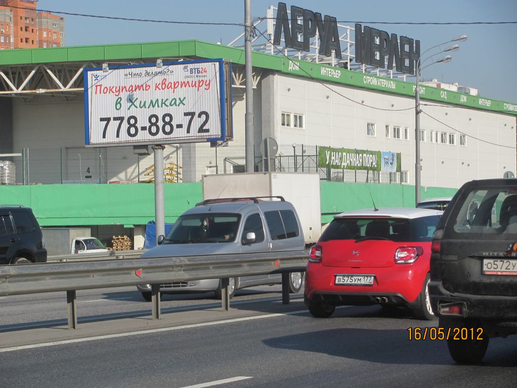 Фотография рекламного носителя, тип: Билборд 3x6, адрес: Ленинградское ш., 21 578м, Москва, Россия. Сторона B3 №5116