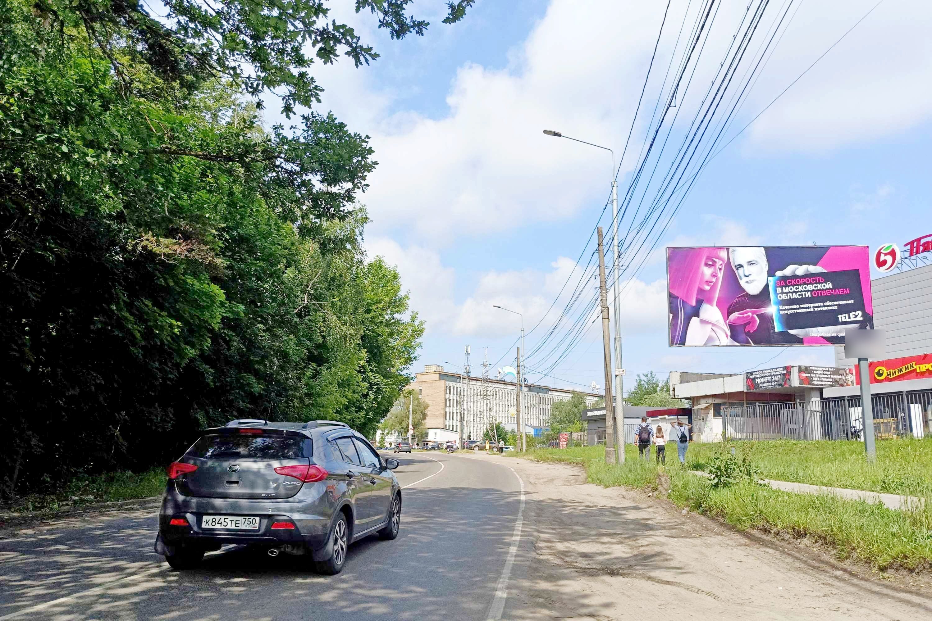 Фотография рекламного носителя, тип: Билборд 3x6, адрес: Павлино мкр., д.1А, Балашиха, Московская область, Россия. Сторона А №1043660