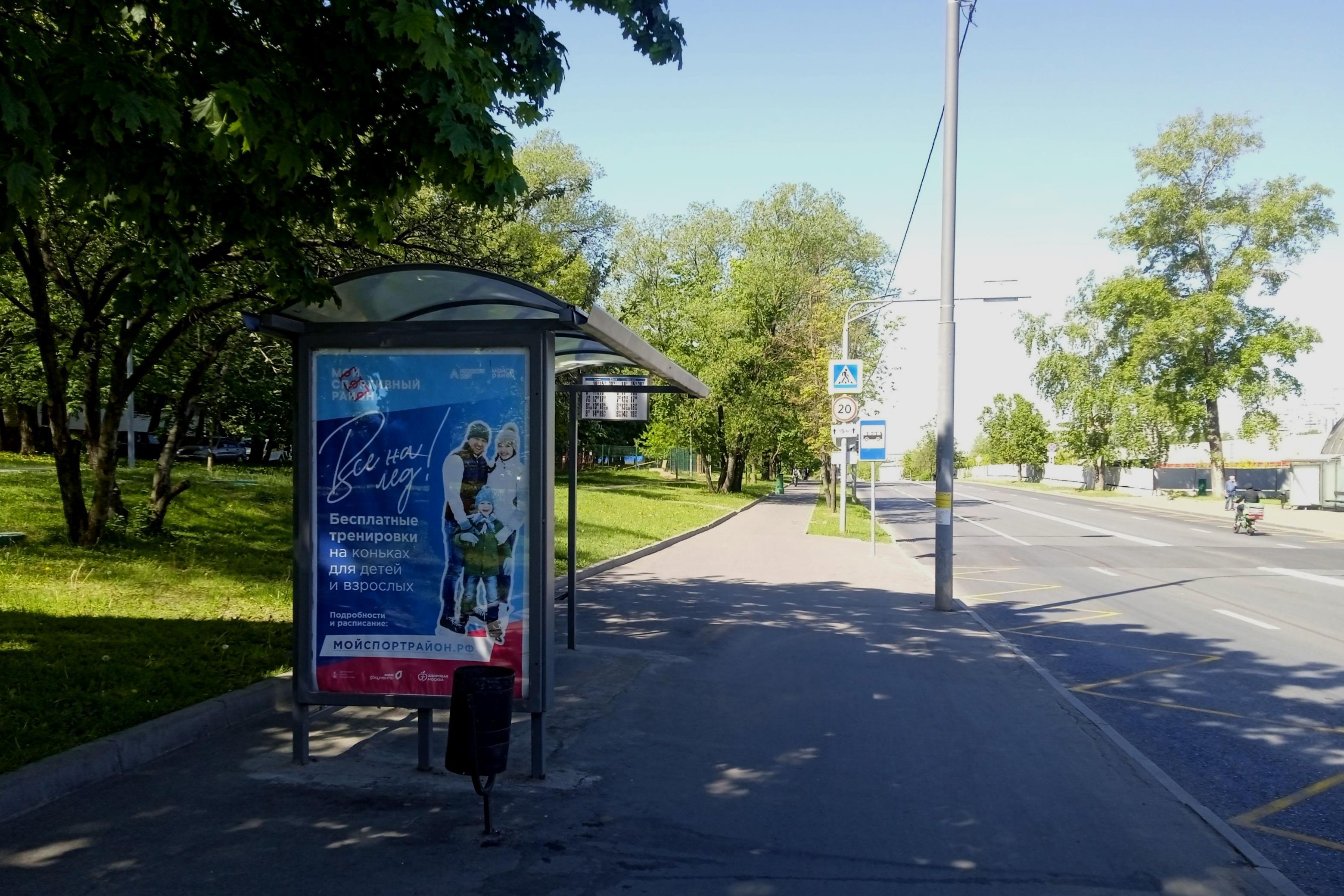 Фотография рекламного носителя, тип: Остановка 1.8x1.2, адрес: Красных зорь ул. Х Багрицкого ул., ост. "Ращупкина ул.", Москва, Россия. Сторона Б №928111