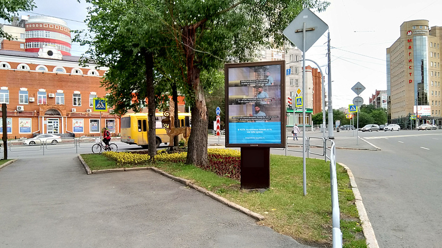 Фотография рекламного носителя, тип: Ситиформат 1.8x1.2, адрес: Красная ул. Х К. Либкнехта ул., Челябинск, Челябинская область, Россия. Сторона В №821183