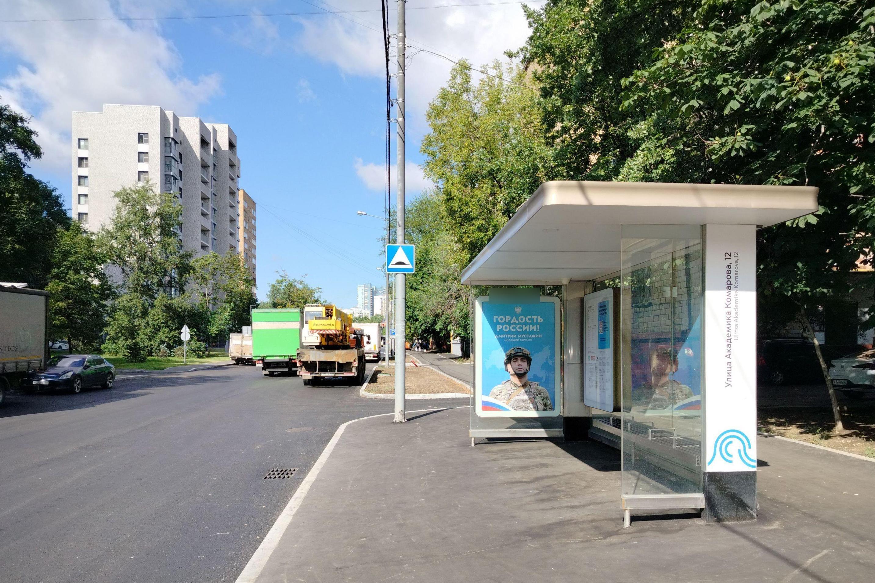 Фотография рекламного носителя, тип: Остановка 1.8x1.2, адрес: Комарова Академика ул., д.12, Москва, Россия. Сторона А №927873