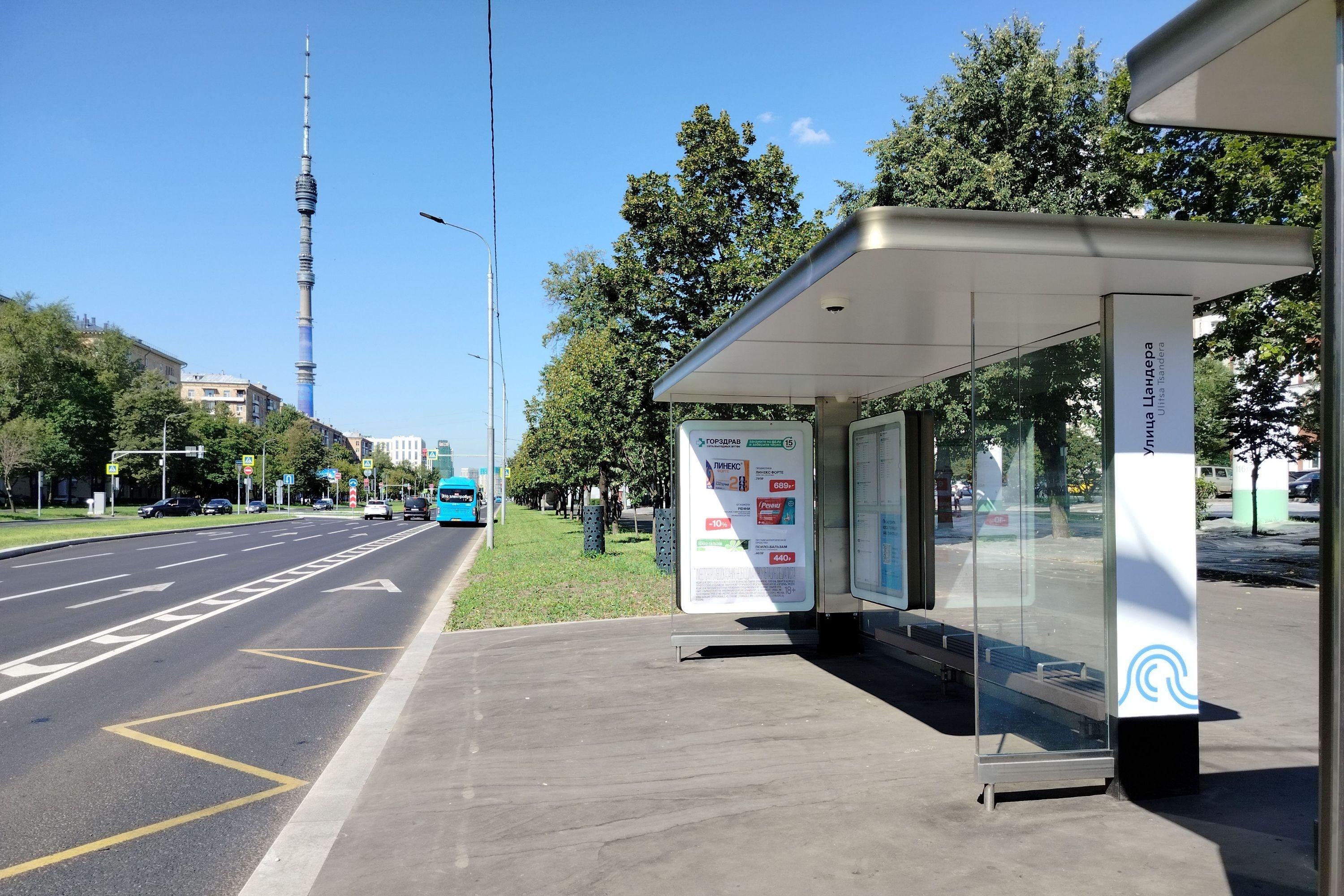 Фотография рекламного носителя, тип: Остановка 1.8x1.2, адрес: Королева Академика ул., 4, корп.4, Москва, Россия. Сторона А №334680