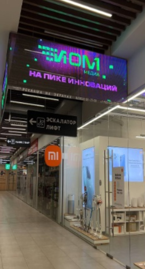 Фотография рекламного носителя, тип: Видеоэкран, адрес: Торговый центр «ТЦ "Терминал Молл"», Мира ул., д.9б, Омск, Омская область, Россия. Сторона/вариант №1350090