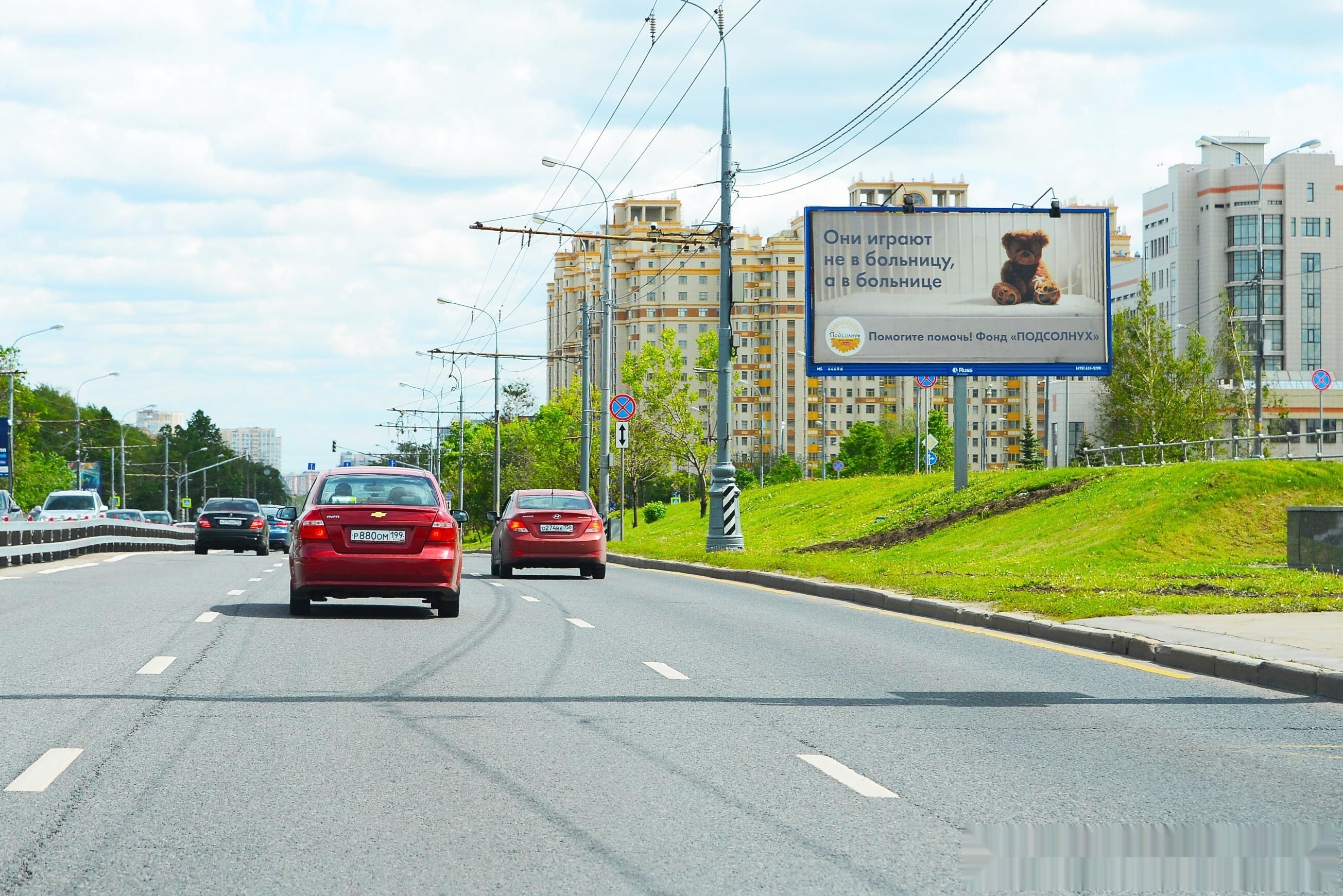 Фотография рекламного носителя, тип: Билборд 3x6, адрес: Ломоносовский пр-т., д.27, Москва, Россия. Сторона А №104657