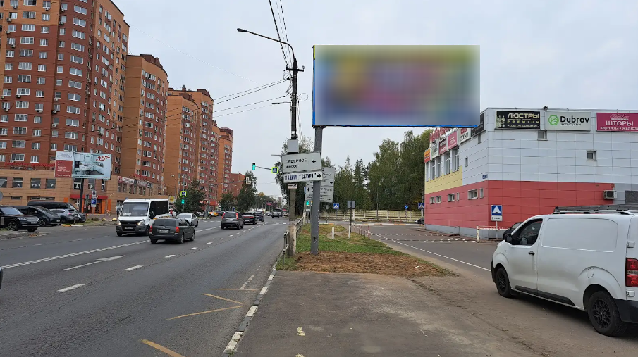 Фотография рекламного носителя, тип: Билборд 3x6, адрес: Донинское ш., магазин Александр, Раменское, Московская область, Россия. Сторона A №824040