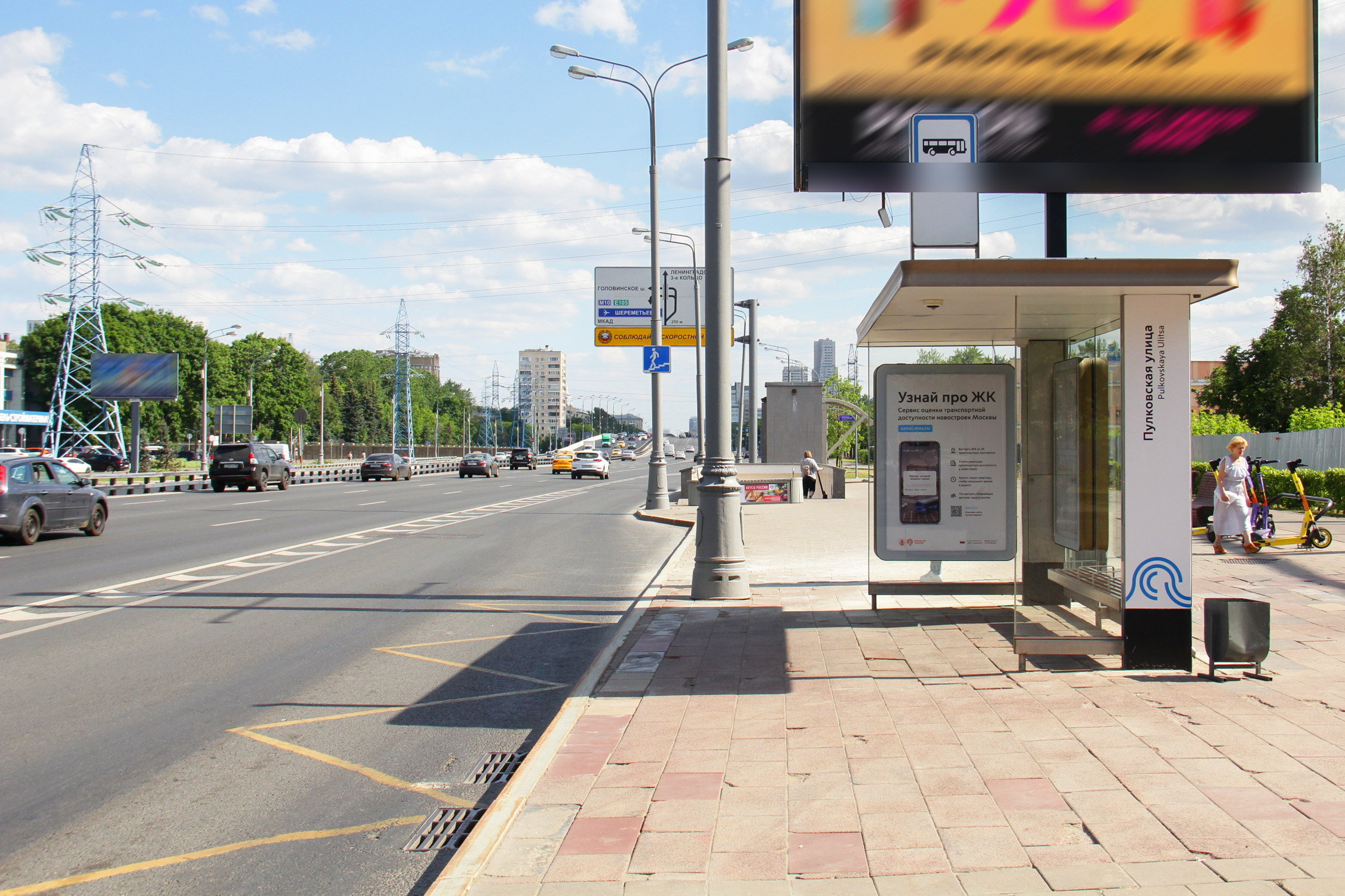 Фотография рекламного носителя, тип: Остановка 1.8x1.2, адрес: Ленинградское ш. Х Пулковская ул., Москва, Россия. Сторона А №334812