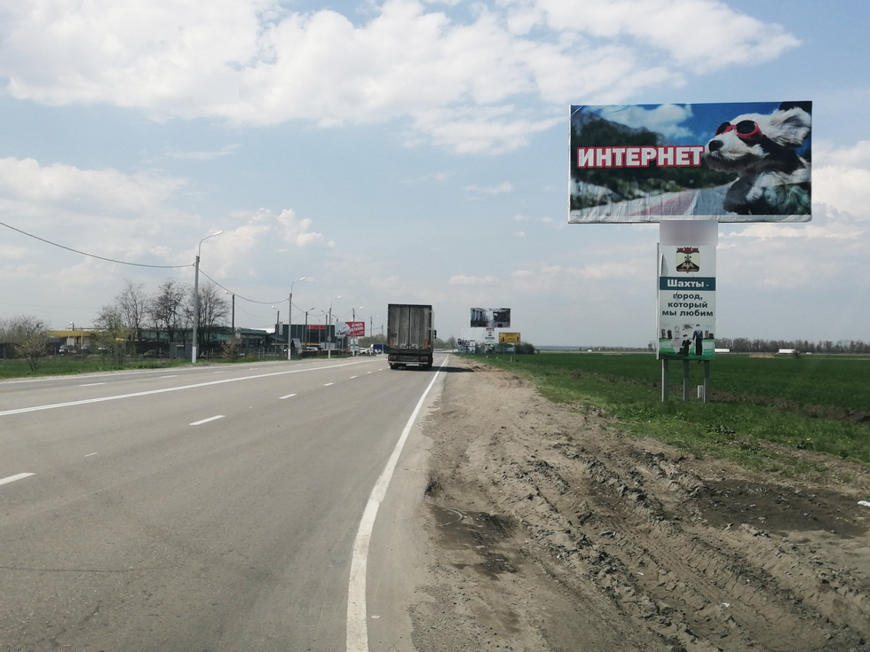 Фотография рекламного носителя, тип: Билборд 3x6, адрес: Дачная ул., от М4, поз.8, Шахты, Ростовская область, Россия. Сторона A №403125