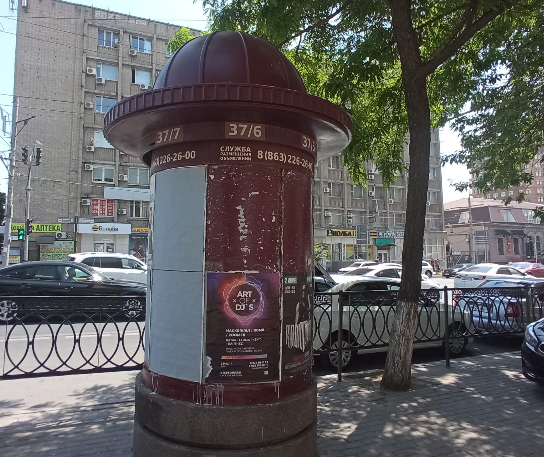 Фотография рекламного носителя, тип: Уличный информационный стенд, адрес: Ворошиловский пр-т., д.81 Х Красноармейская ул., д.174, Ростов-на-Дону, Ростовская область, Россия. Сторона Б6 №1333310