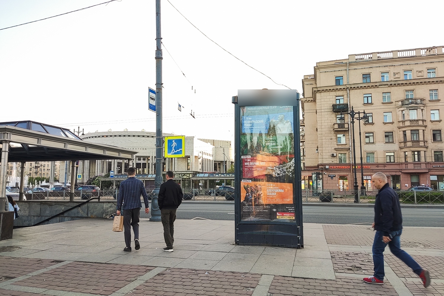 Фотография рекламного носителя, тип: Пиллар 3x1.4, адрес: Московский пр-т., у ст.м. "Парк Победы", поз.1, Санкт-Петербург, Россия. Сторона С №542095