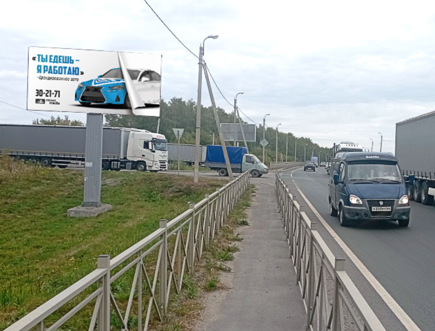 Фотография рекламного носителя, тип: Билборд 3x6, адрес: Трасса М5, 632 000м, Пенза, Пензенская область, Россия. Сторона В №1334254