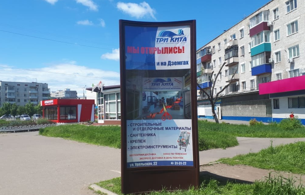 Фотография рекламного носителя, тип: Пиллар 3x1.4, адрес: Победы пр-т., д.24, Комсомольск-на-Амуре, Хабаровский край, Россия. Сторона 1А №1370503