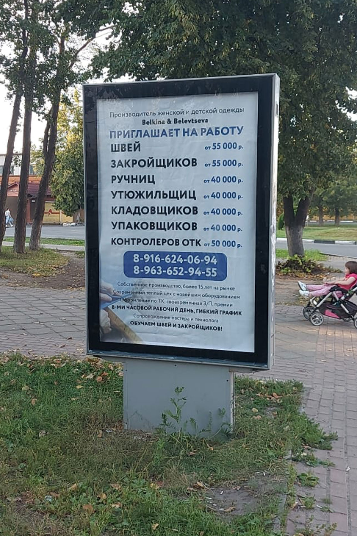 Фотография рекламного носителя, тип: Ситиформат 1.8x1.2, адрес: Гурьева ул., д.2а, Раменское, Московская область, Россия. Сторона B №718130