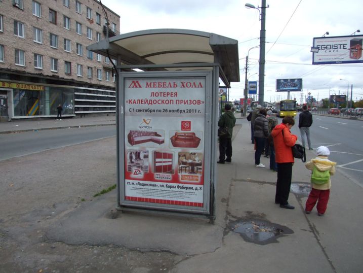 Фотография рекламного носителя, тип: Остановка 1.8x1.2, адрес: Народная ул., д.98, Санкт-Петербург, Россия. Сторона Б №130423