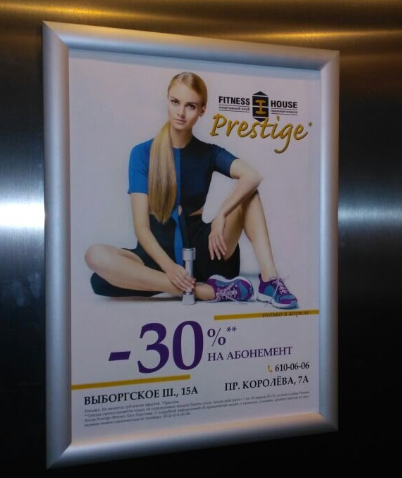 Фотография рекламного носителя, тип: Постер/баннер, адрес: Бизнес-центр «Оптима», Торжковская ул., д. 5, Санкт-Петербург, Россия. Сторона/вариант №1384120