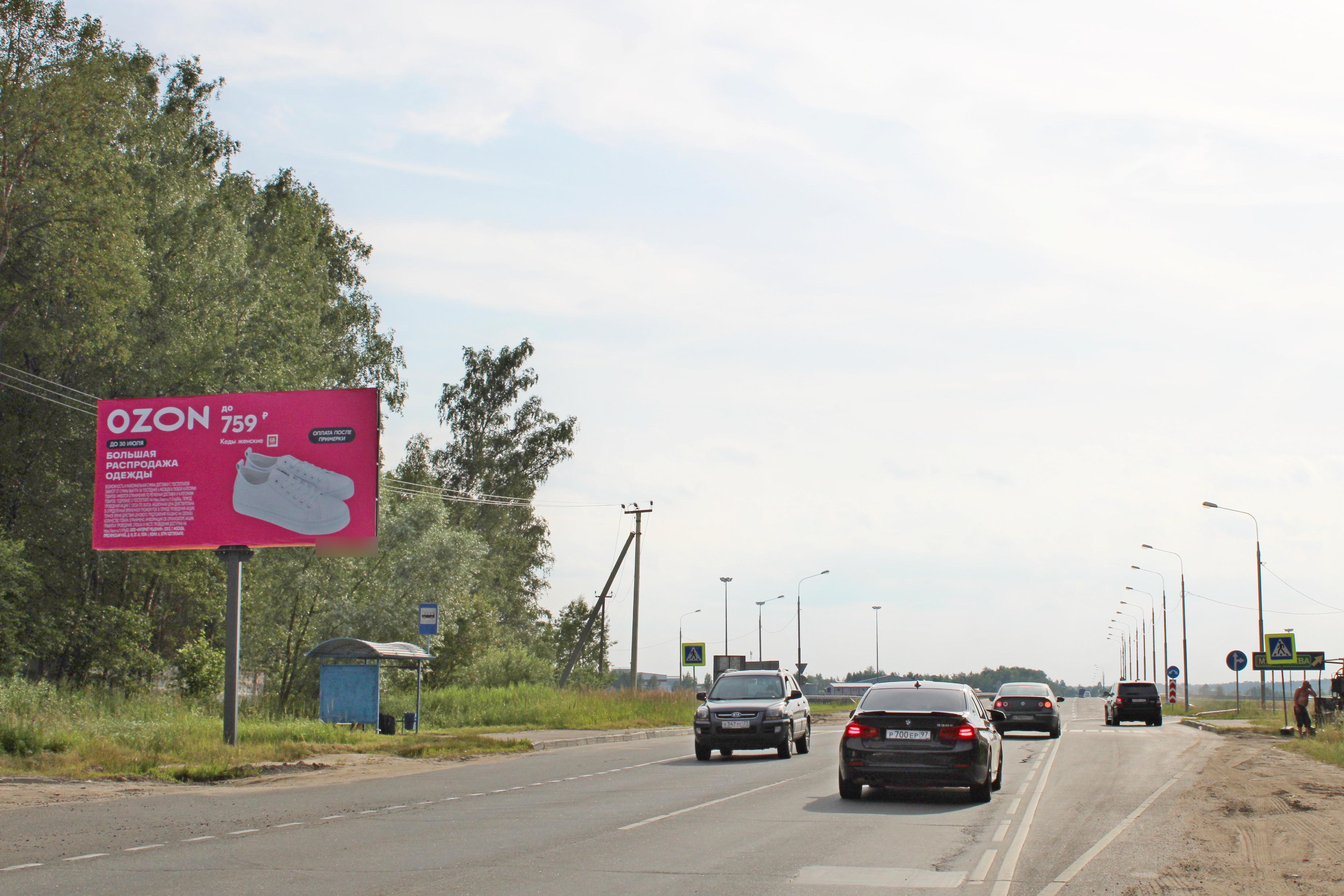 Фотография рекламного носителя, тип: Билборд 3x6, адрес: Васькино пос., на съезде к магазину Дикси, Чехов, Московская область, Россия. Сторона Б №1042838