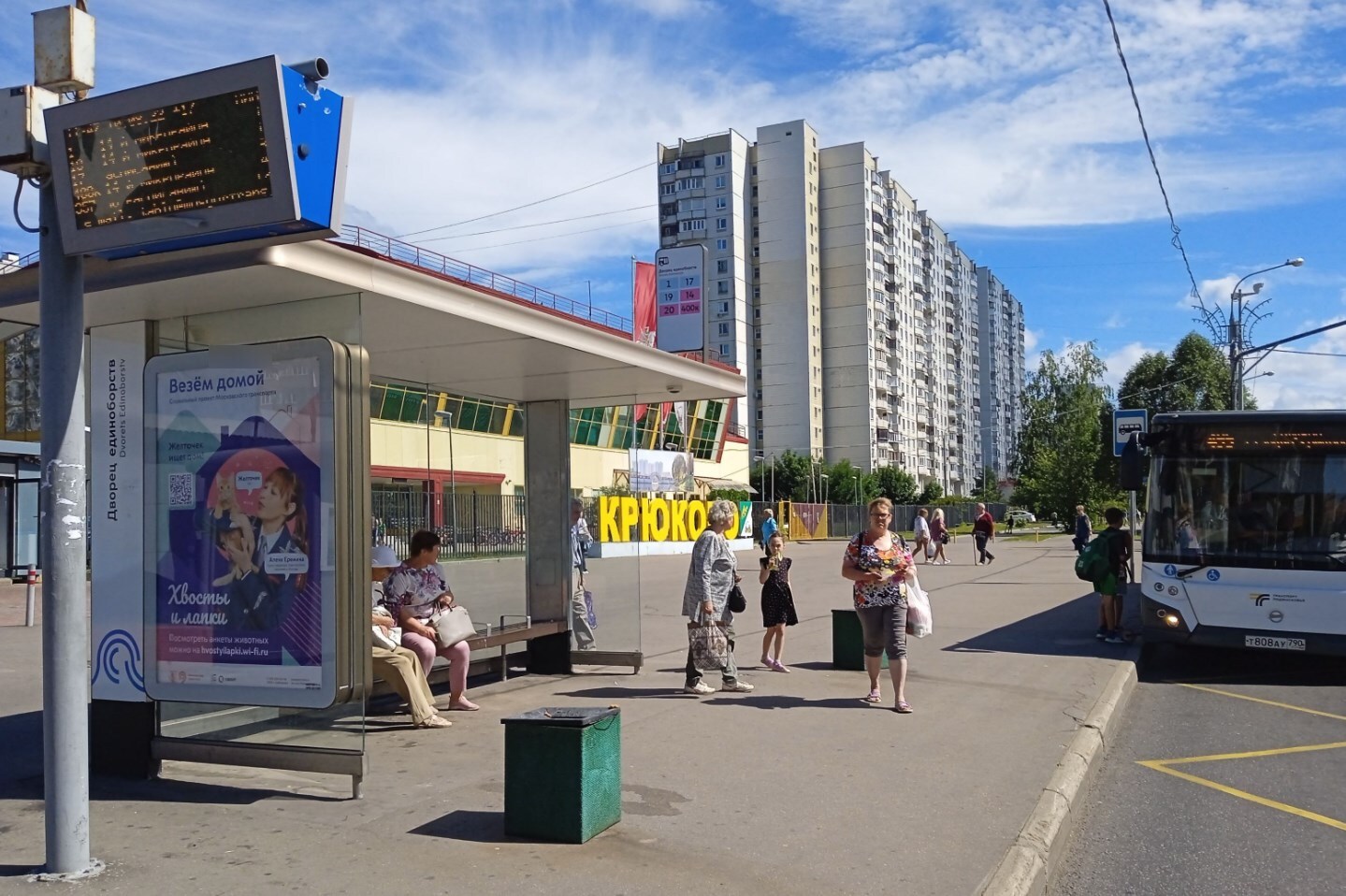 Фотография рекламного носителя, тип: Остановка 1.8x1.2, адрес: Логвиненко ул., корп.1447, Зеленоград, Москва, Россия. Сторона Б №956501