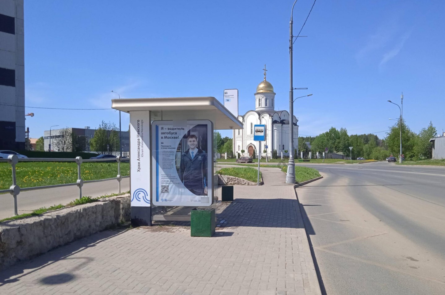 Фотография рекламного носителя, тип: Остановка 1.8x1.2, адрес: Новокрюковская ул., д.3а, Зеленоград, Москва, Россия. Сторона Б №950521