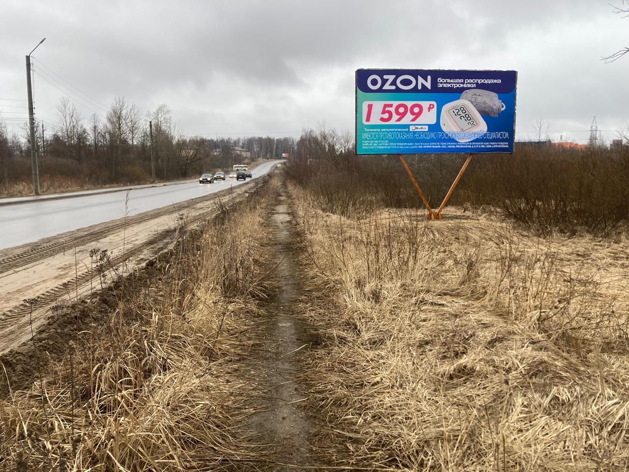 Фотография рекламного носителя, тип: Билборд 3x6, адрес: Въезд со стороны Иванова, 200м от АЗС, Тейково, Ивановская область, Россия. Сторона A №1382150