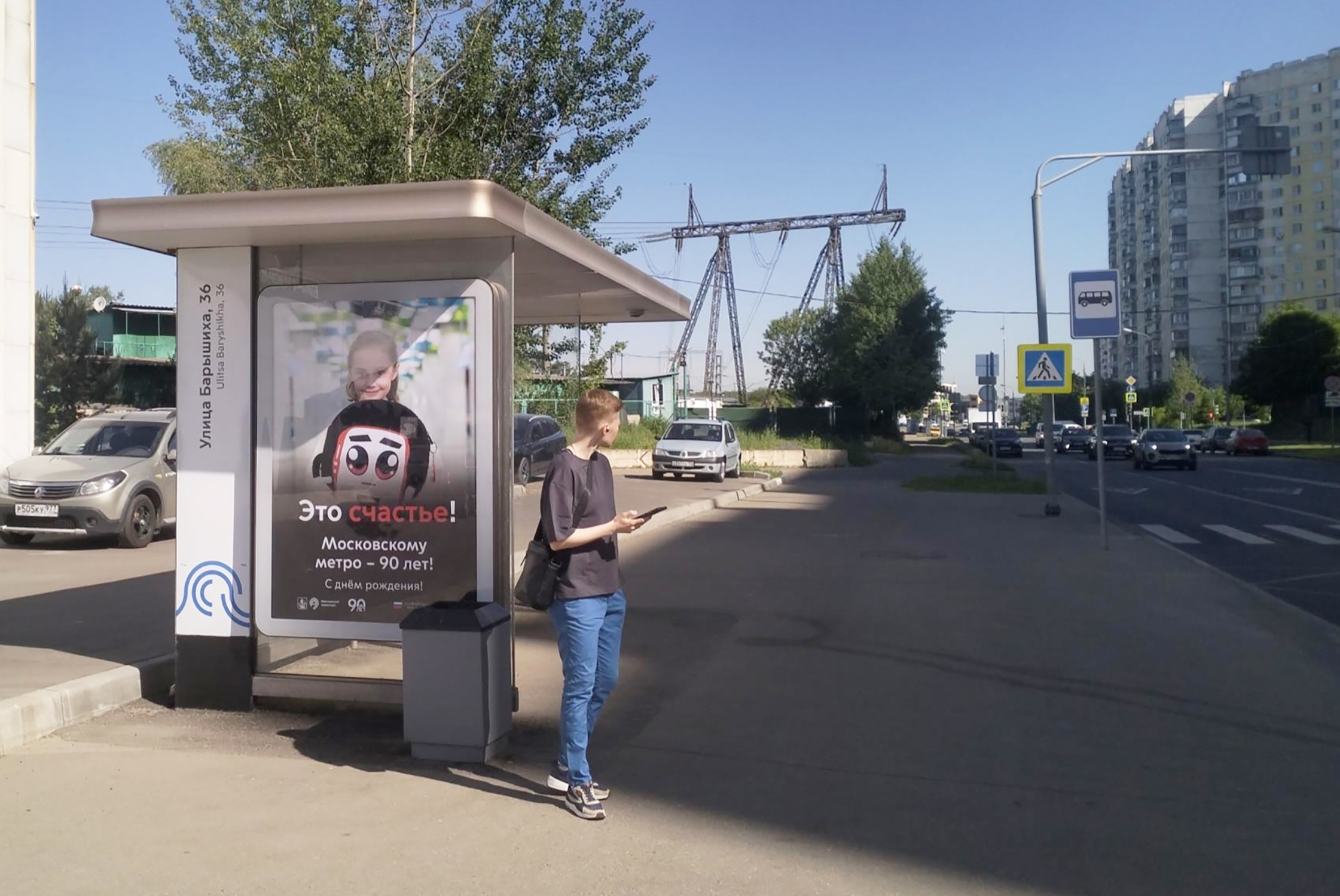 Фотография рекламного носителя, тип: Остановка 1.8x1.2, адрес: Барышиха ул., д.45, корп.2, Москва, Россия. Сторона Б №923348