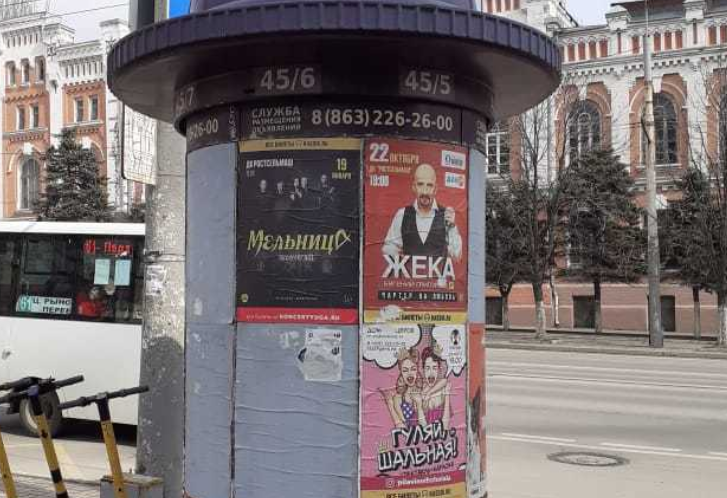Фотография рекламного носителя, тип: Уличный информационный стенд, адрес: Буденновский пр-т., д.83, Ростов-на-Дону, Ростовская область, Россия. Сторона Б6 №1332988