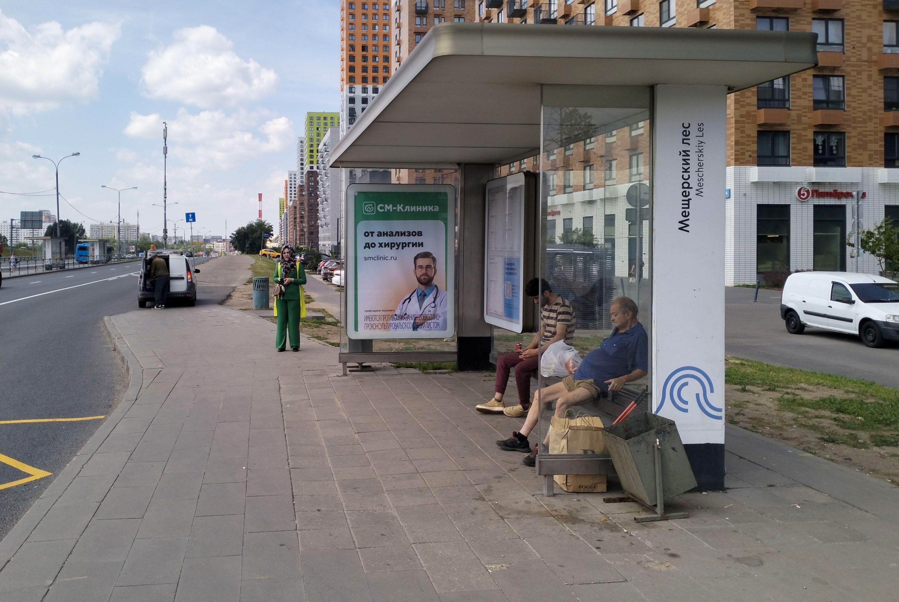 Фотография рекламного носителя, тип: Остановка 1.8x1.2, адрес: Боровское ш., д.2, стр.22, ост. Мещерский лес, Москва, Россия. Сторона А №956361